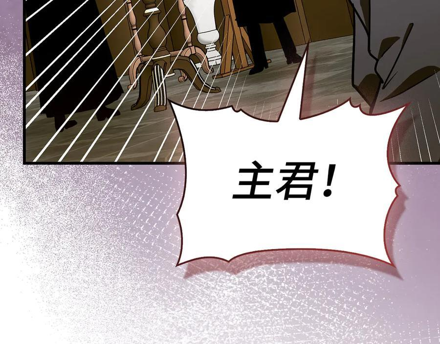 第134话 掉入陷阱 第190页