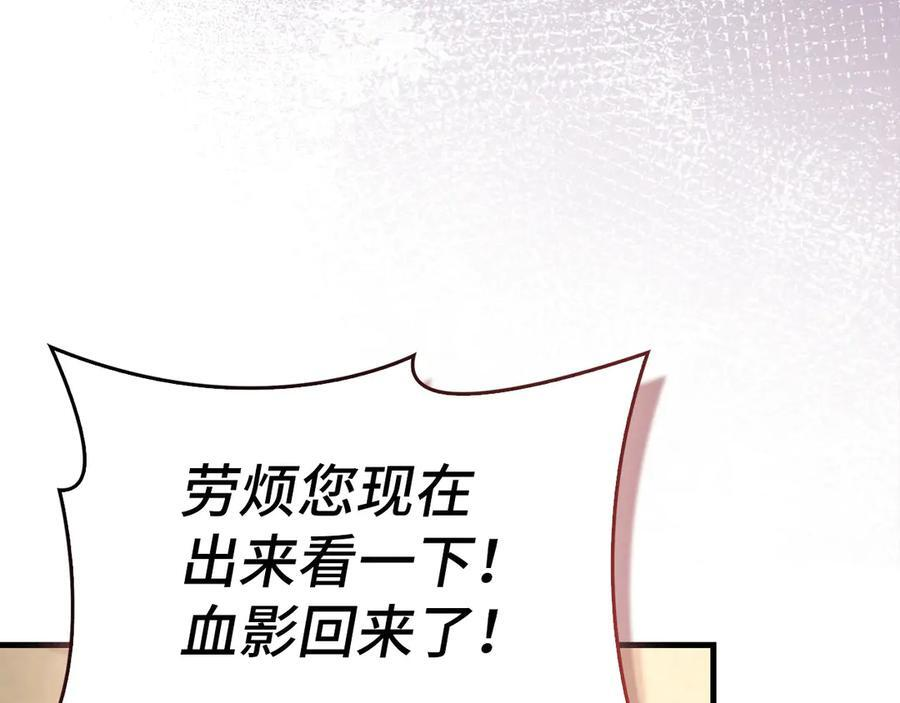 第134话 掉入陷阱 第191页