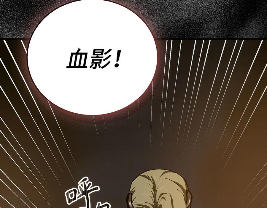 第134话 掉入陷阱 第195页