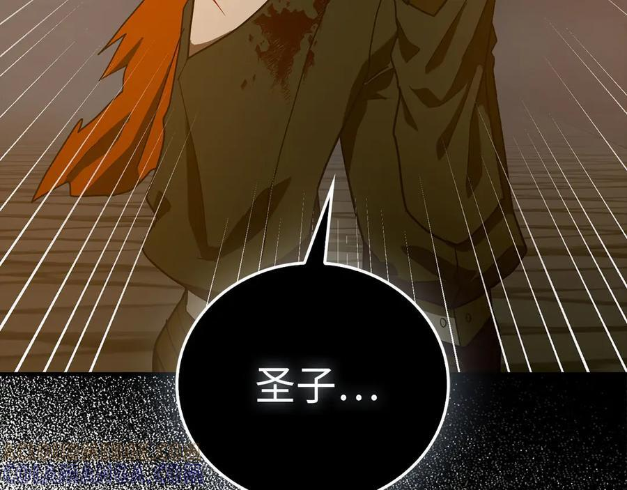 第134话 掉入陷阱 第197页