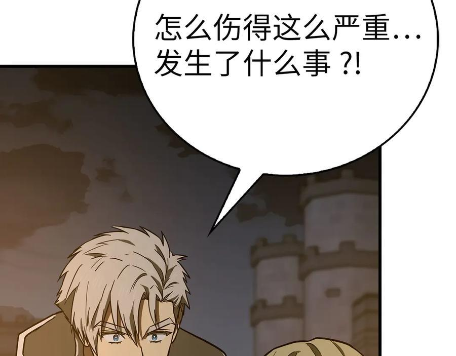 第134话 掉入陷阱 第199页