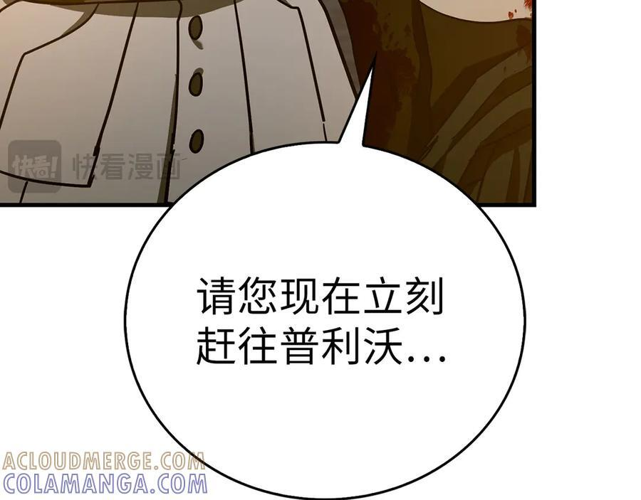 第134话 掉入陷阱 第201页