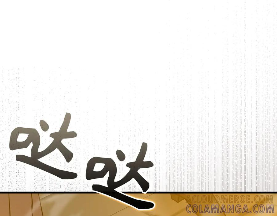 第134话 掉入陷阱 第209页