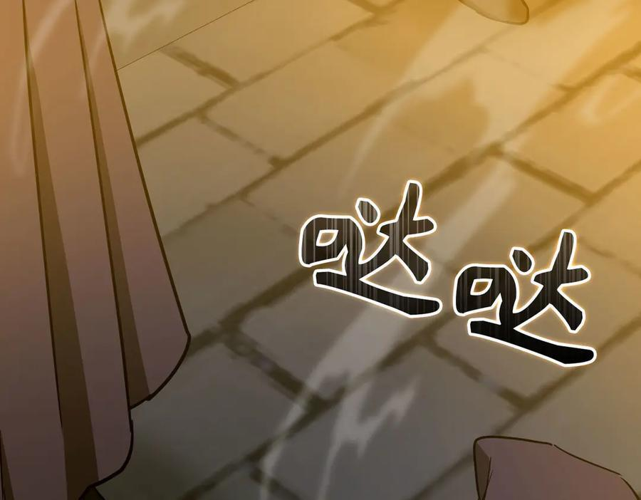 第134话 掉入陷阱 第210页