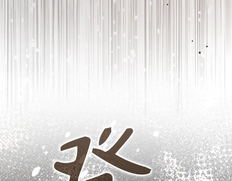 第134话 掉入陷阱 第212页