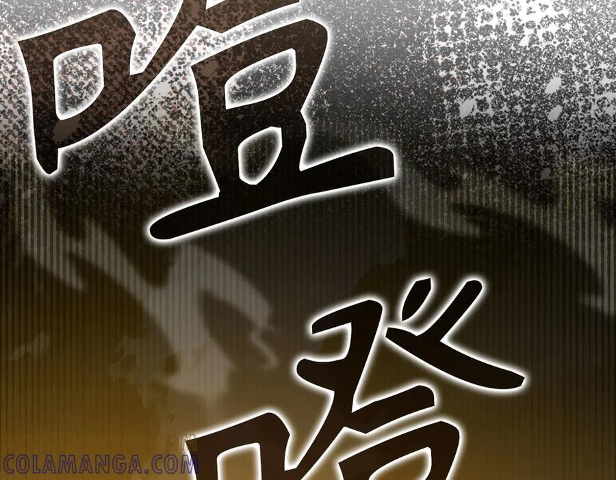 第134话 掉入陷阱 第213页