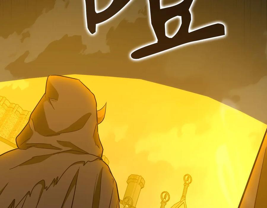 第134话 掉入陷阱 第214页