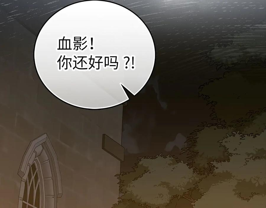 第135话 死亡天使 第2页