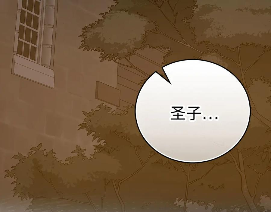 第135话 死亡天使 第3页