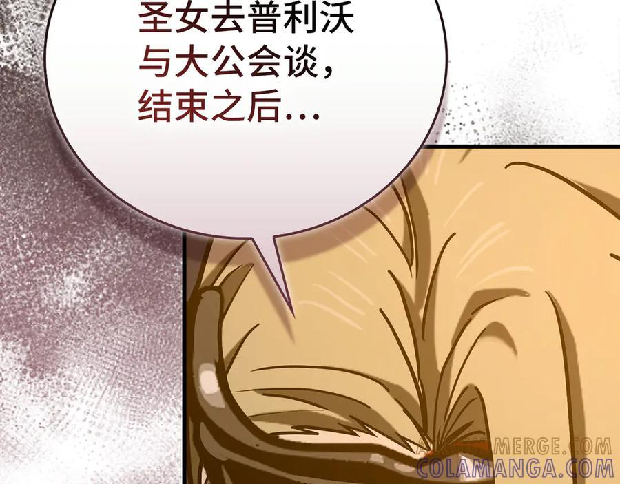 第135话 死亡天使 第9页