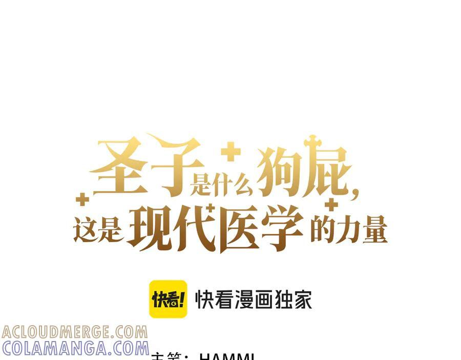 第135话 死亡天使 第13页