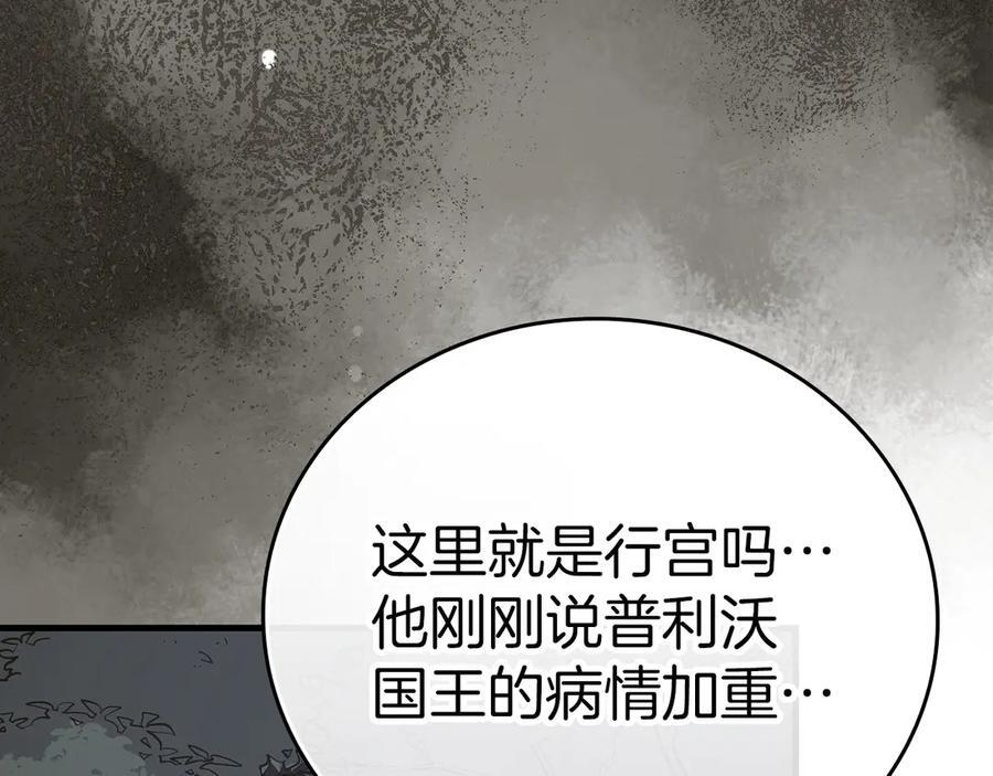 第135话 死亡天使 第20页