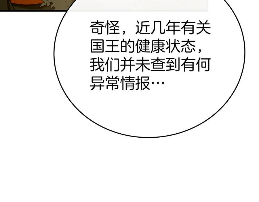 第135话 死亡天使 第23页