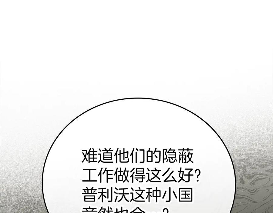 第135话 死亡天使 第24页