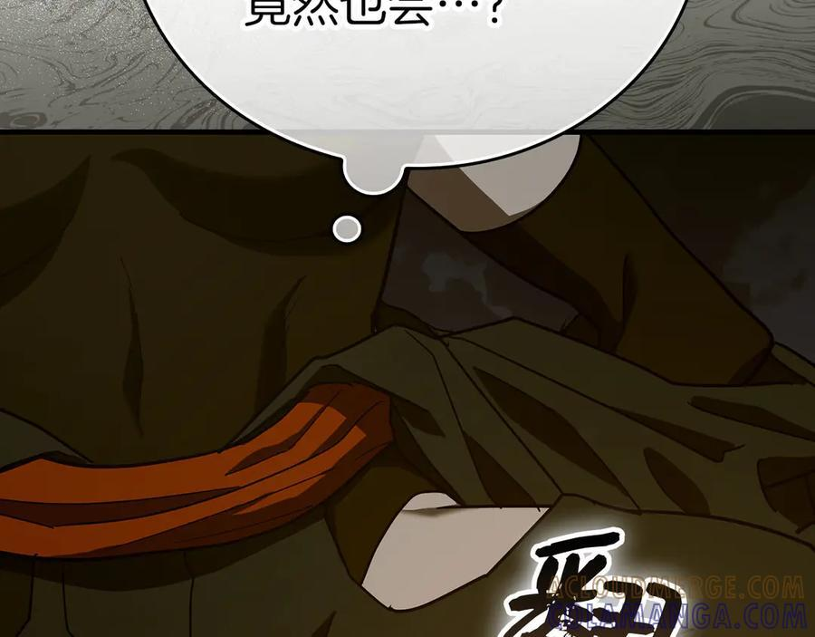 第135话 死亡天使 第25页