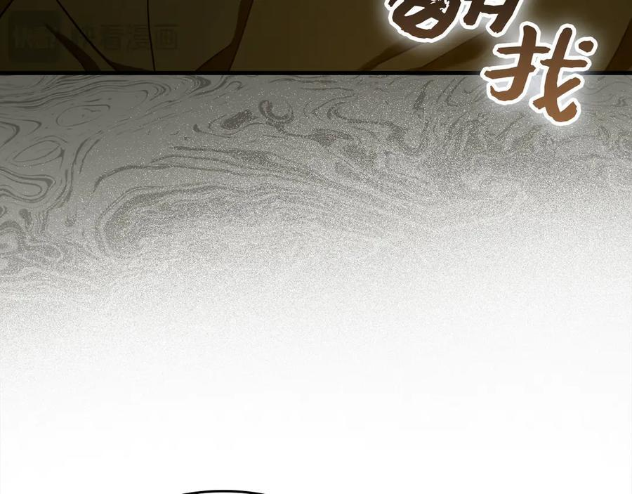 第135话 死亡天使 第26页