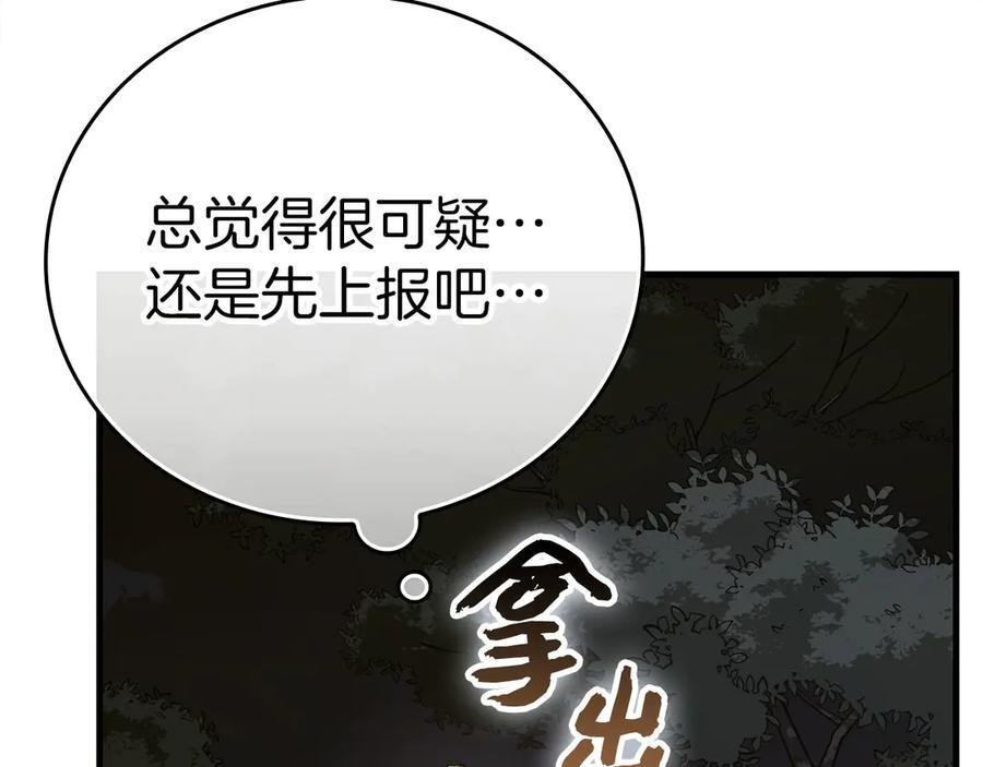 第135话 死亡天使 第27页