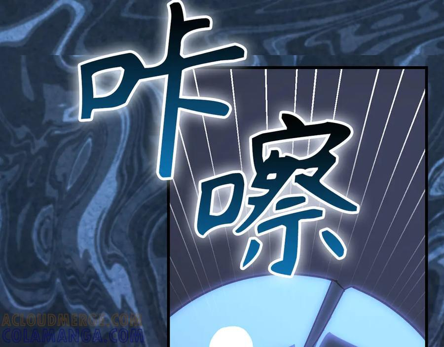 第135话 死亡天使 第33页