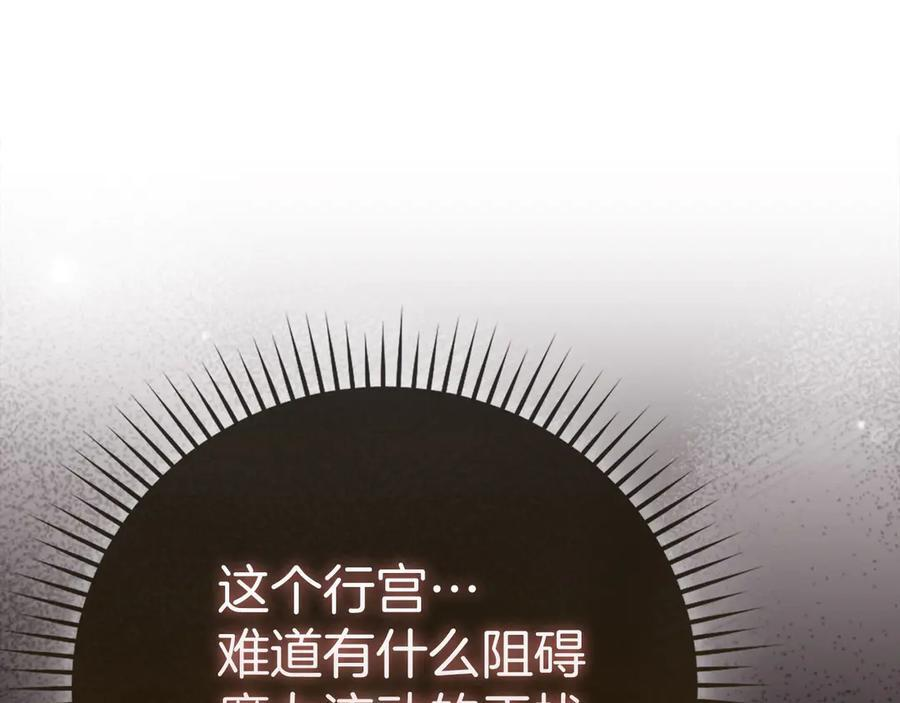 第135话 死亡天使 第36页