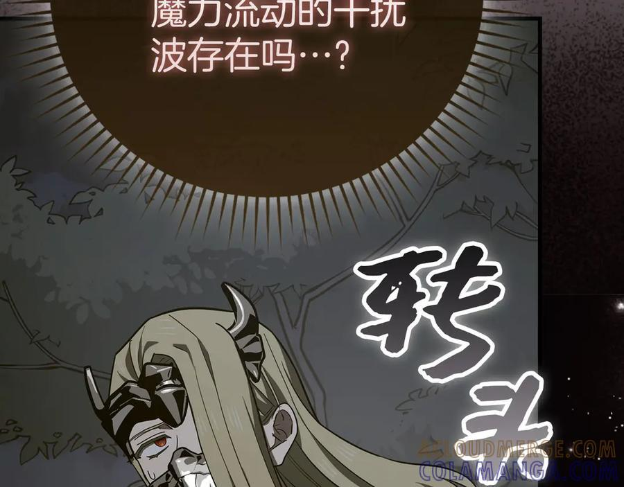 第135话 死亡天使 第37页