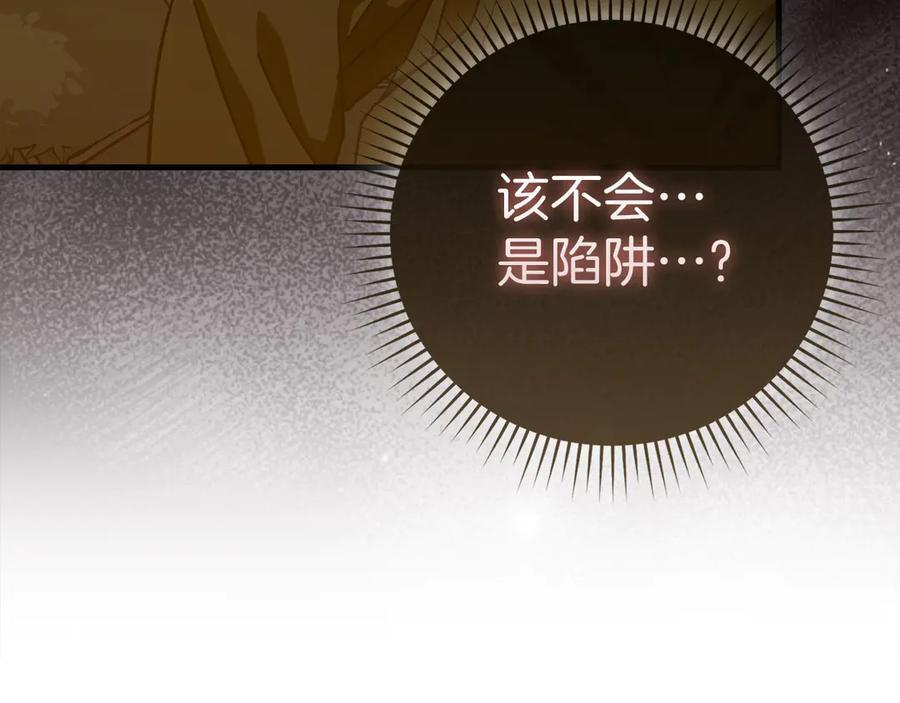 第135话 死亡天使 第39页