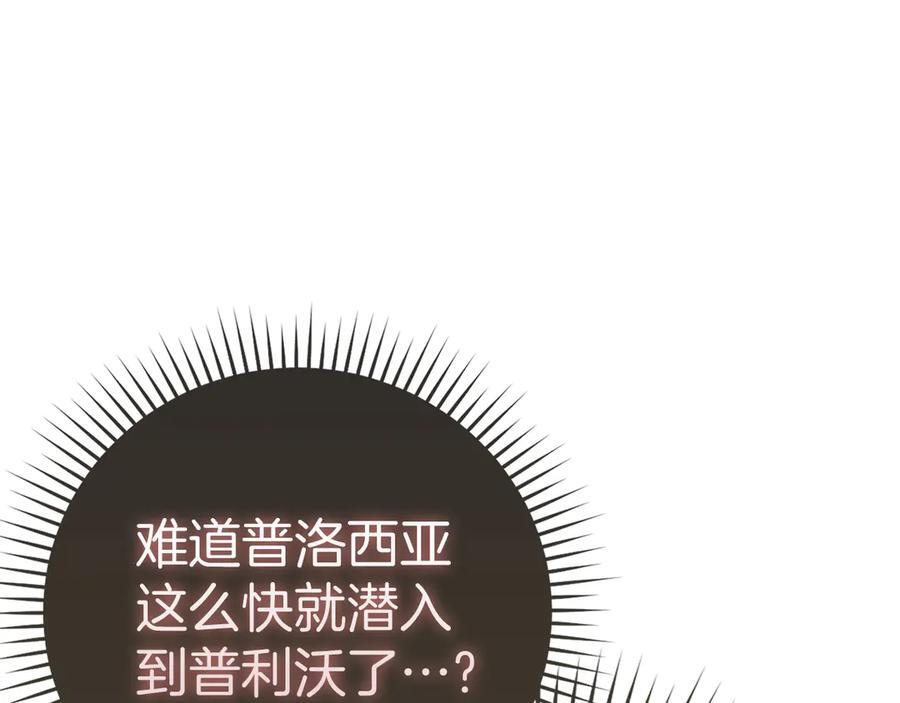 第135话 死亡天使 第40页
