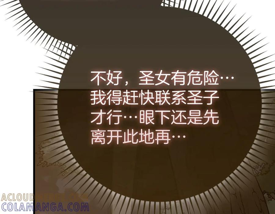 第135话 死亡天使 第41页