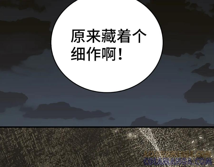 第135话 死亡天使 第45页