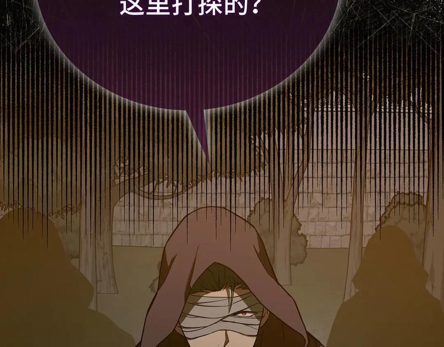第135话 死亡天使 第47页