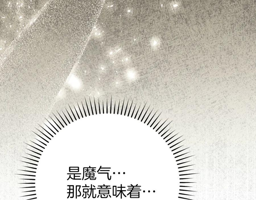 第135话 死亡天使 第50页