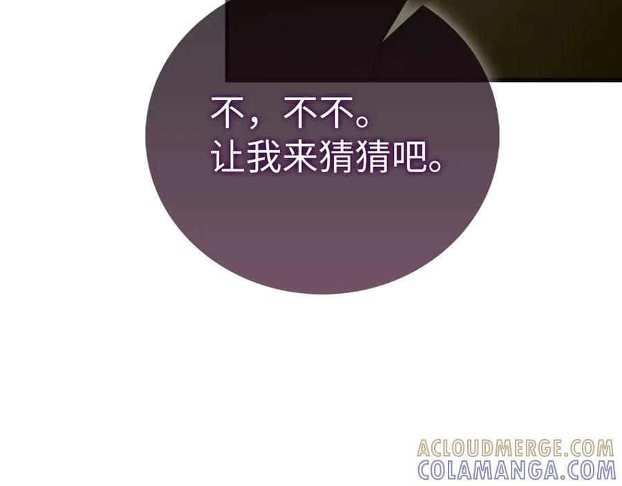第135话 死亡天使 第53页