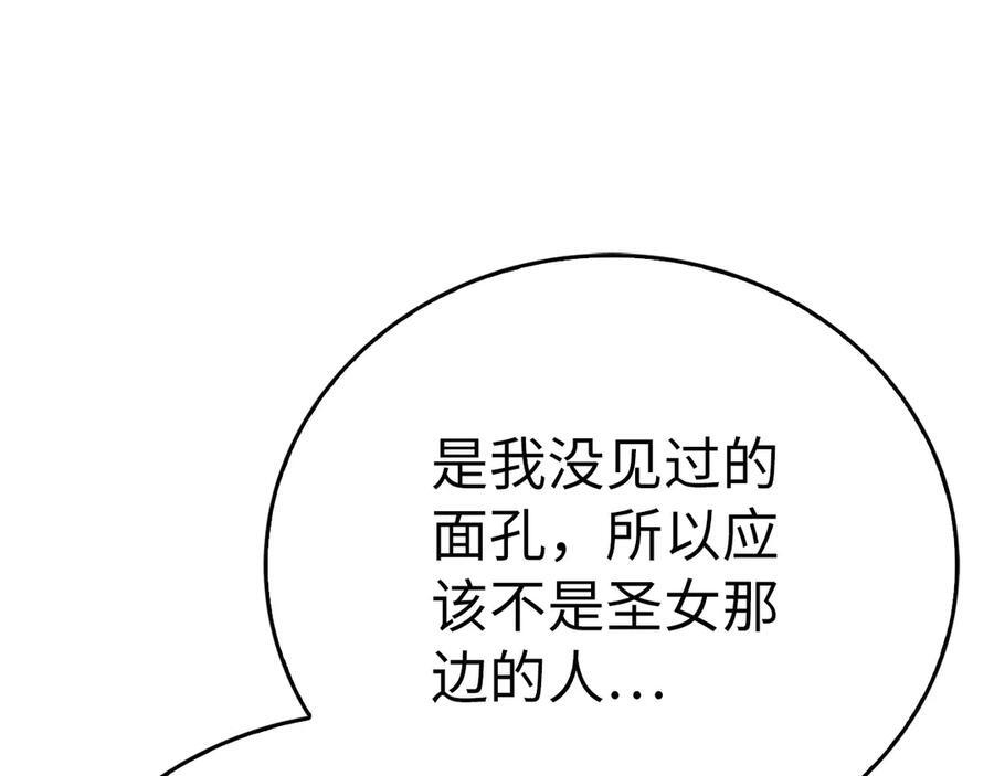 第135话 死亡天使 第54页
