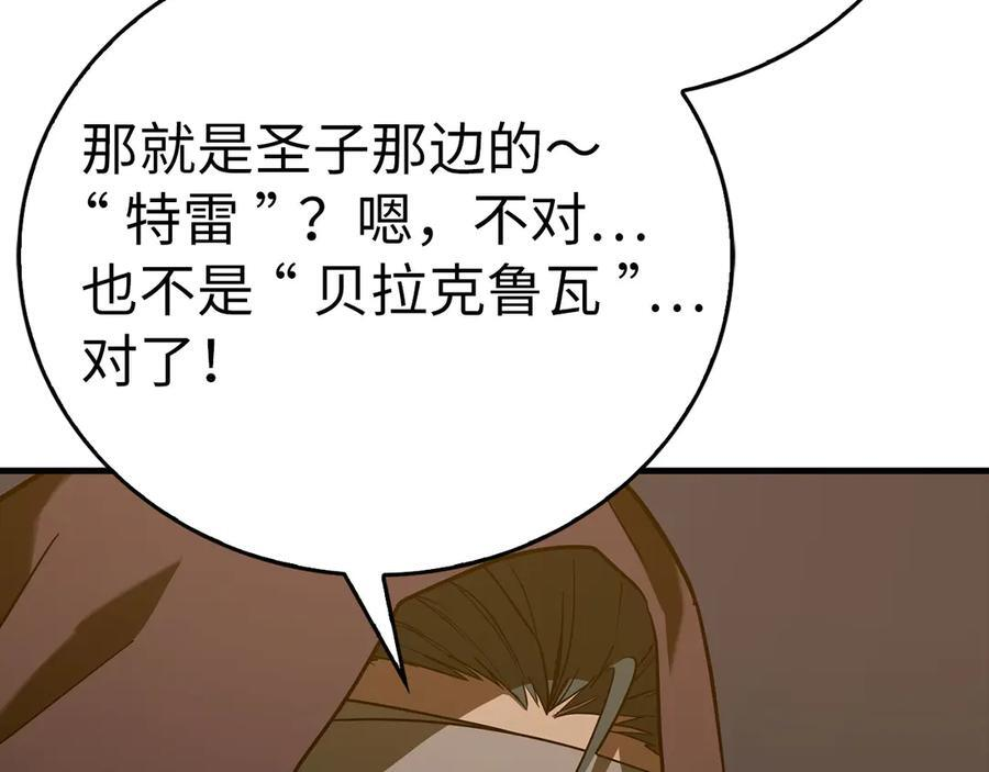 第135话 死亡天使 第55页