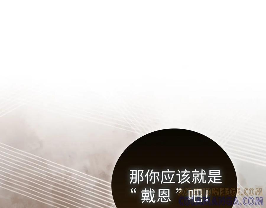 第135话 死亡天使 第57页