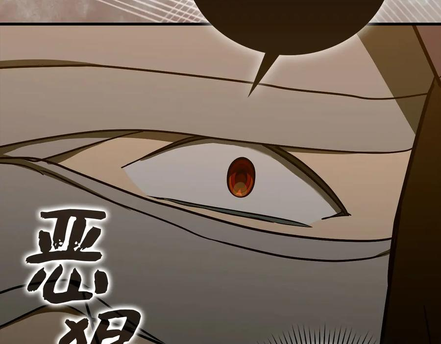 第135话 死亡天使 第58页