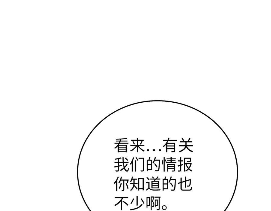 第135话 死亡天使 第60页
