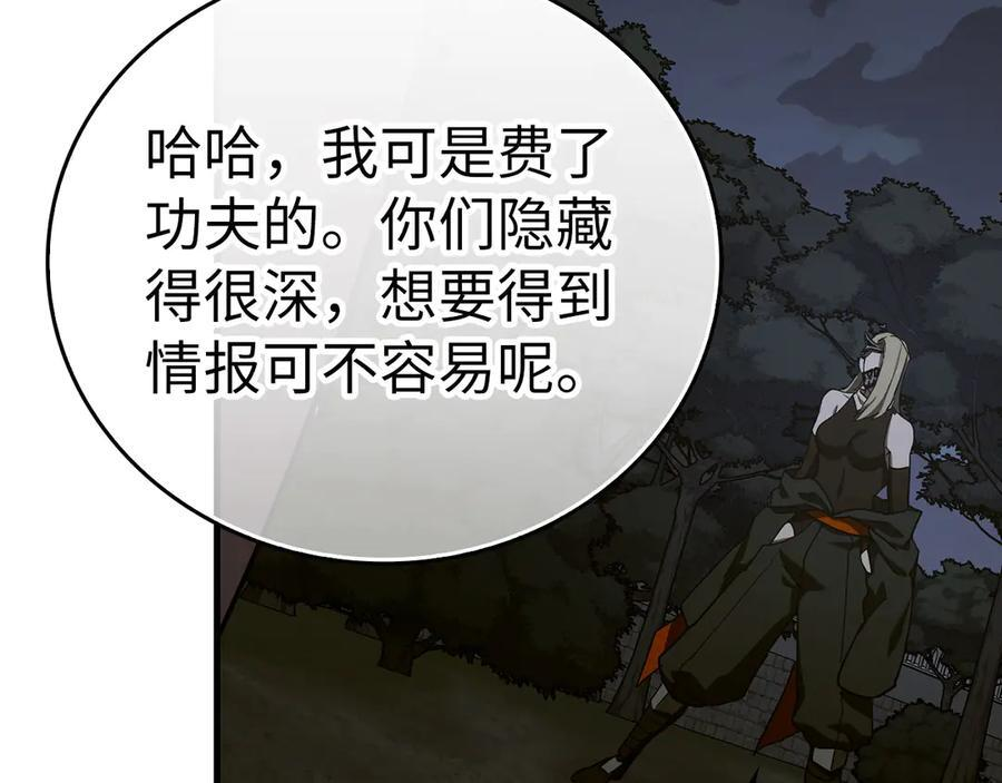 第135话 死亡天使 第62页