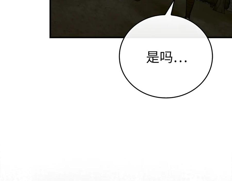 第135话 死亡天使 第63页
