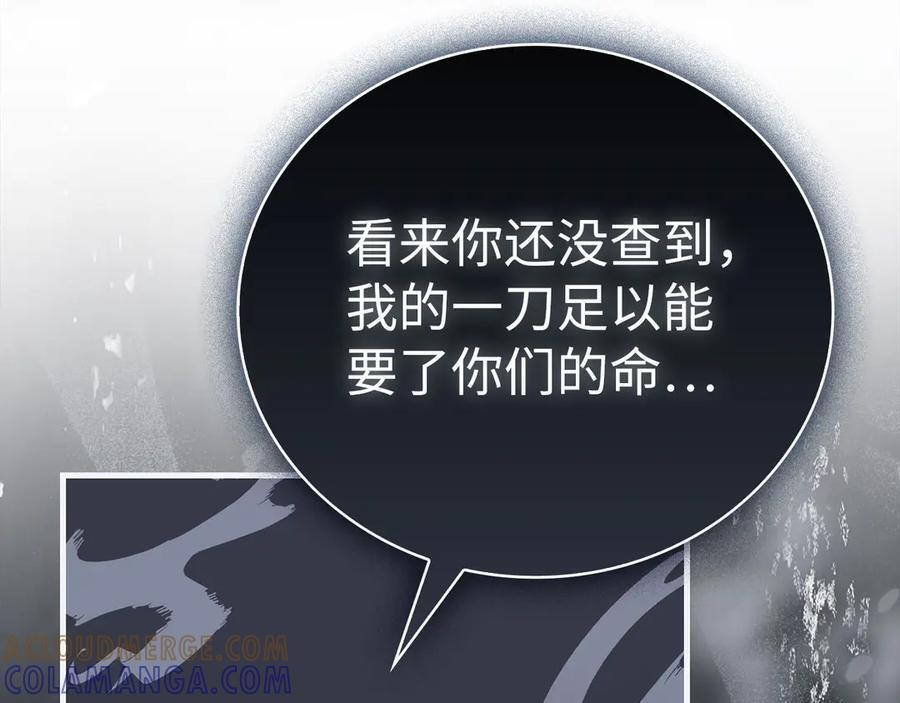 第135话 死亡天使 第73页