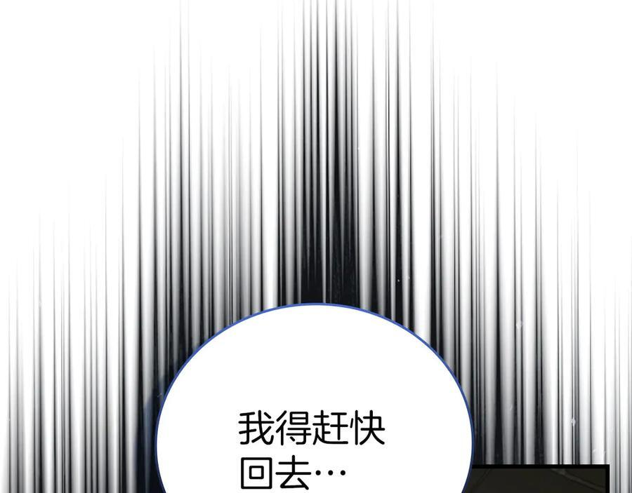 第135话 死亡天使 第76页