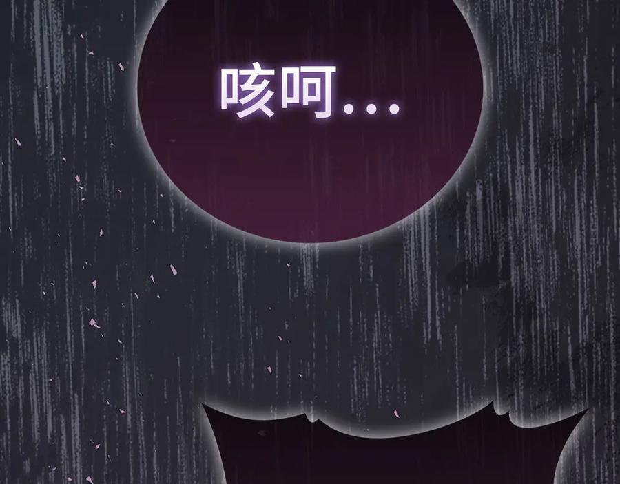 第135话 死亡天使 第80页