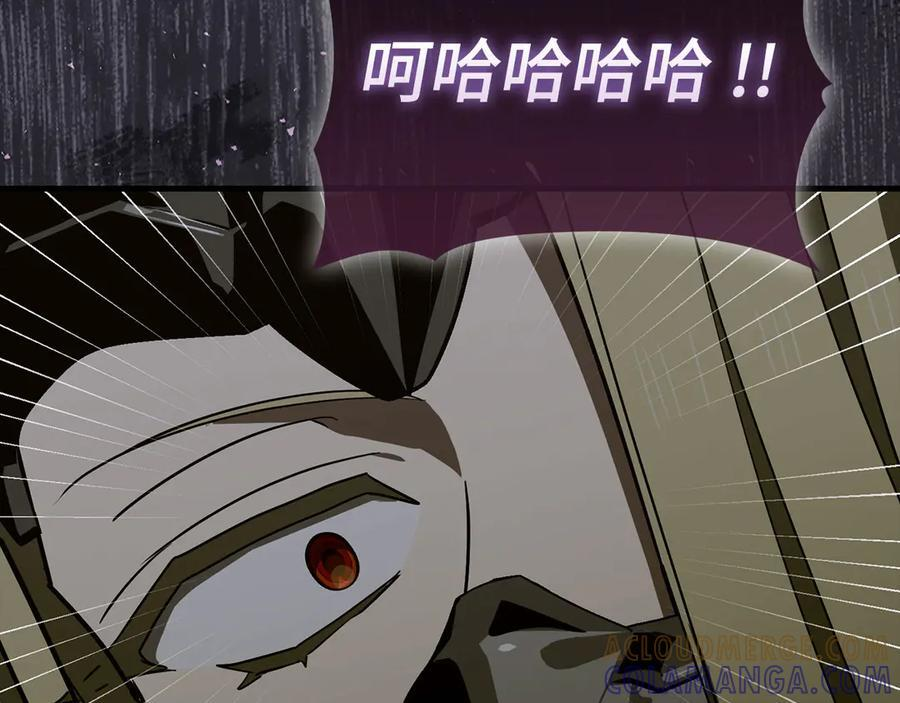第135话 死亡天使 第81页