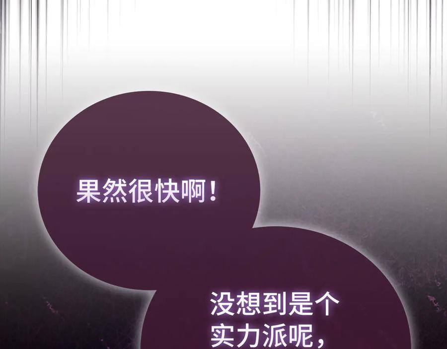 第135话 死亡天使 第83页