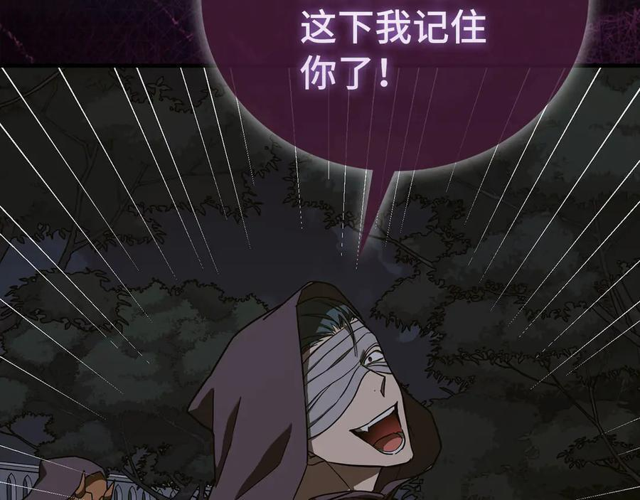 第135话 死亡天使 第84页