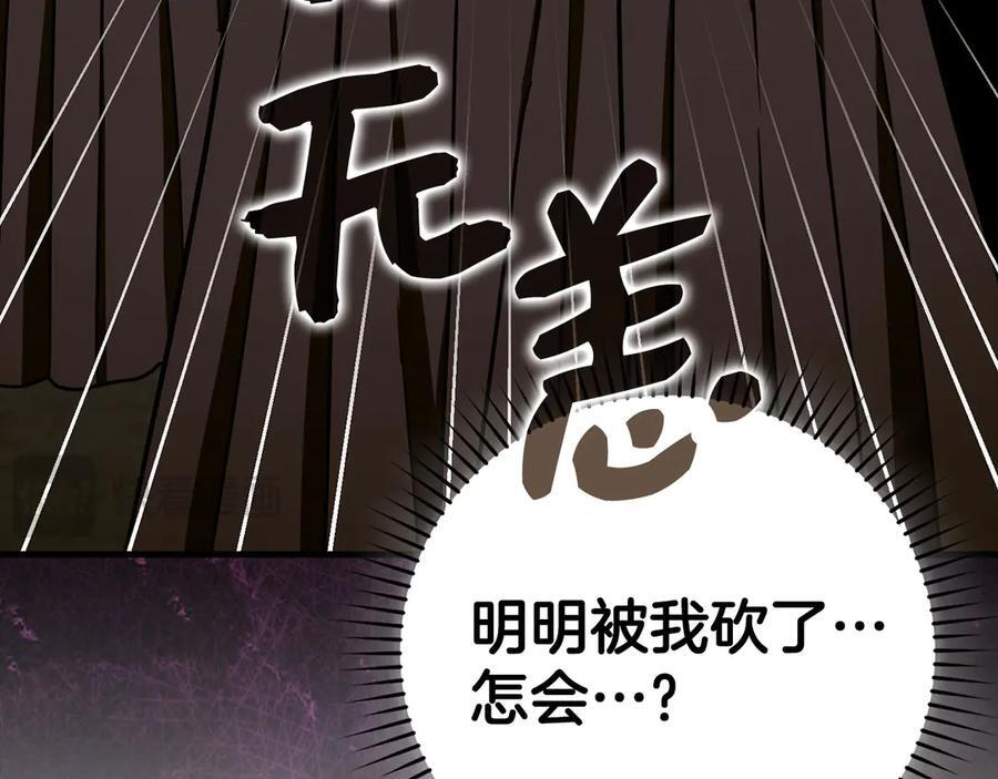 第135话 死亡天使 第86页