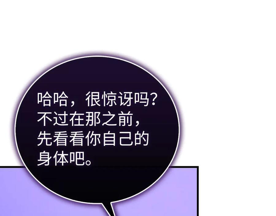 第135话 死亡天使 第88页