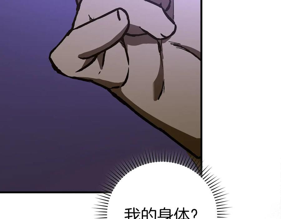 第135话 死亡天使 第90页