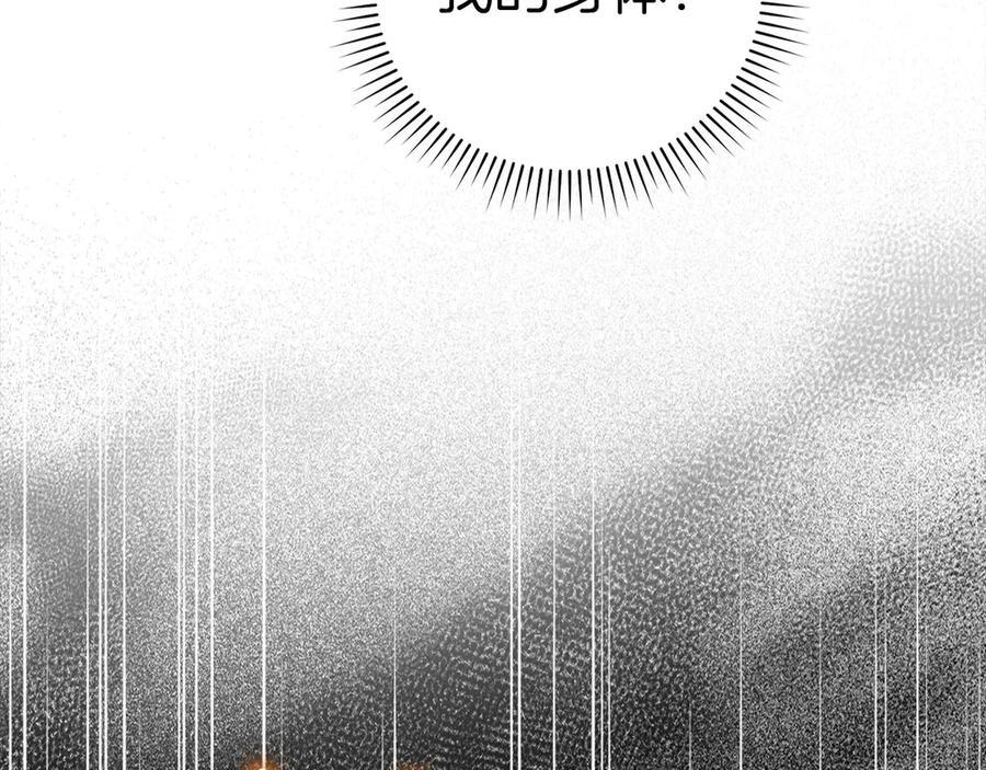第135话 死亡天使 第91页