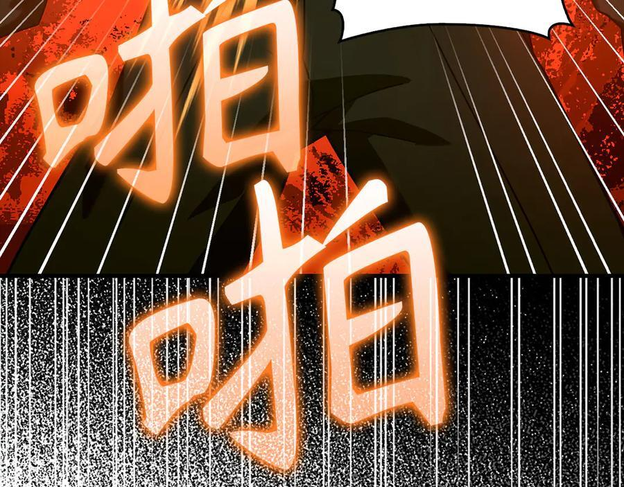 第135话 死亡天使 第94页