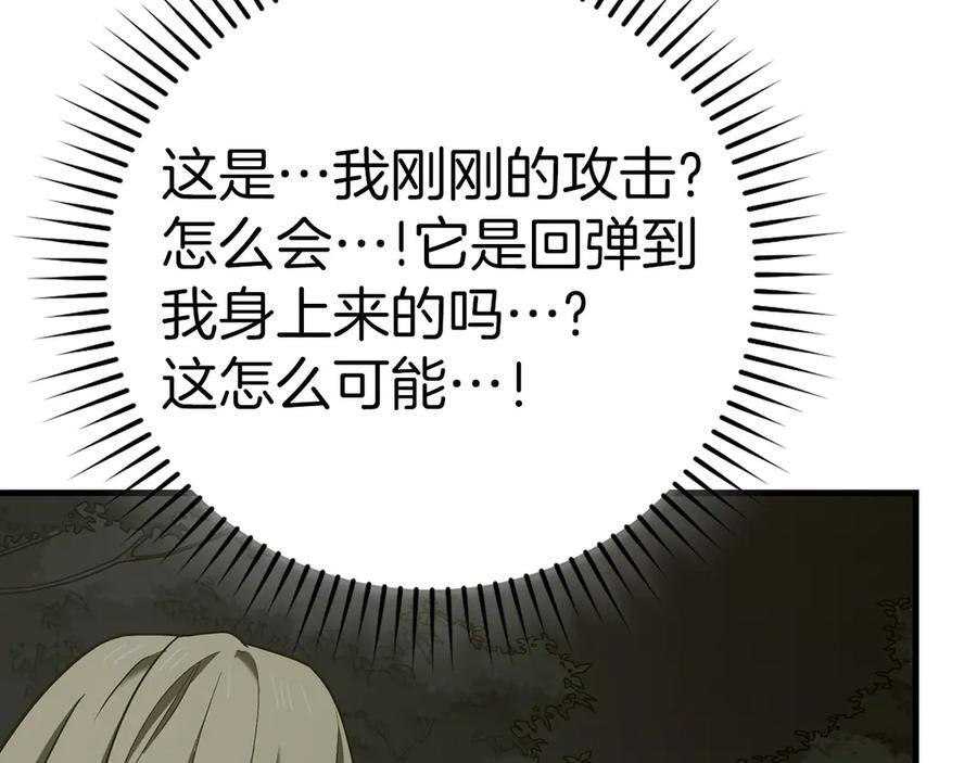 第135话 死亡天使 第96页